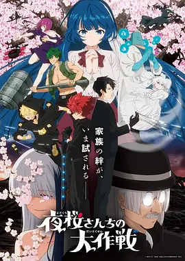 机械纪元 机甲动漫全集